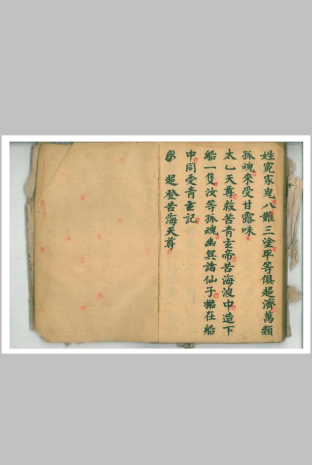 图片[13]-中华古籍网-专注古书收集祭炼大玄科-中华古籍网-专注古书收集中华古籍网-专注古书收集