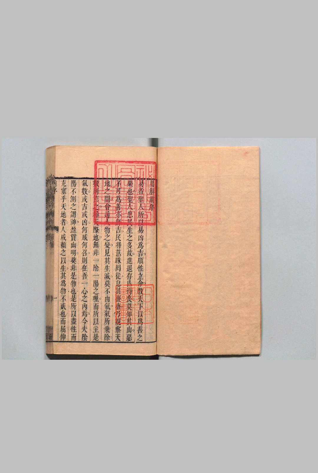 图片[2]中华古籍网-专注古书收集周易应氏集解 13卷首２卷 应撝谦 清刊本 , 潜斋中华古籍网-专注古书收集中华古籍网