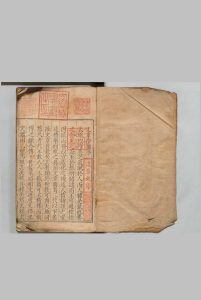 文章辨体 46卷外集５卷 吴讷 明刊本 ,明嘉靖间中华古籍网-专注古书收集中华古籍网