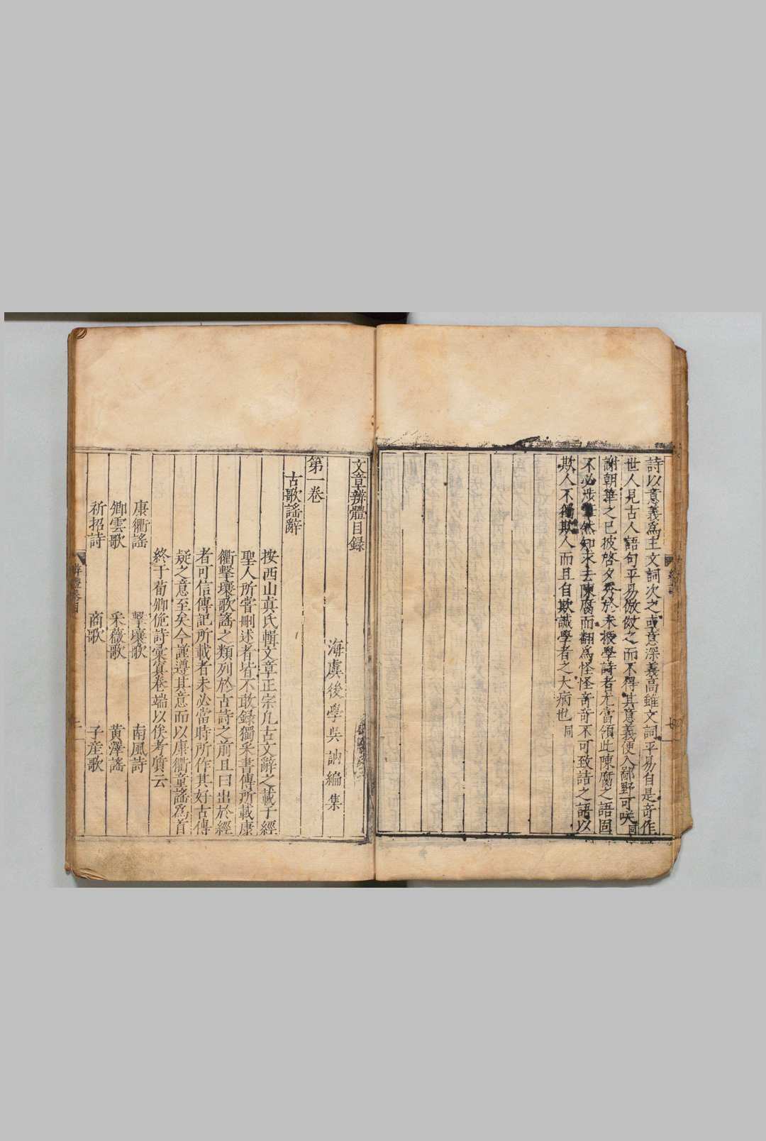 图片[3]中华古籍网-专注古书收集文章辨体 46卷外集５卷 吴讷 明刊本 ,明嘉靖间中华古籍网-专注古书收集中华古籍网