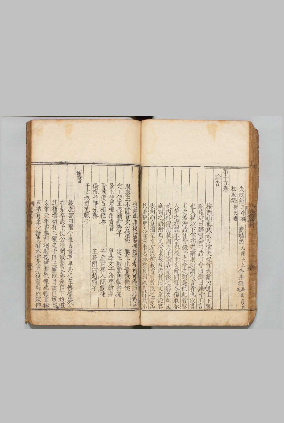图片[5]中华古籍网-专注古书收集文章辨体 46卷外集５卷 吴讷 明刊本 ,明嘉靖间中华古籍网-专注古书收集中华古籍网