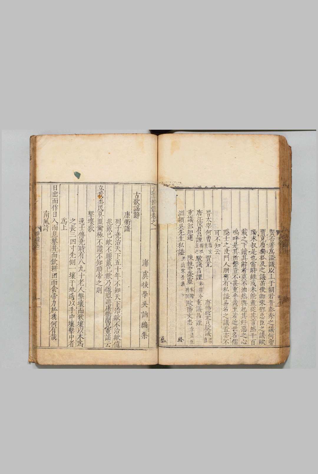 图片[4]中华古籍网-专注古书收集文章辨体 46卷外集５卷 吴讷 明刊本 ,明嘉靖间中华古籍网-专注古书收集中华古籍网