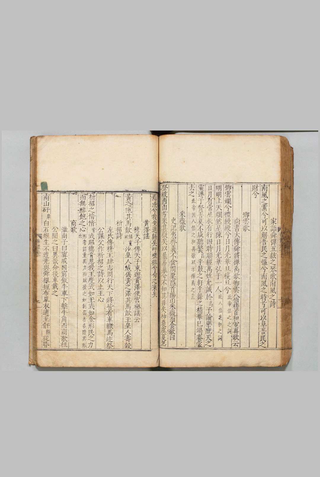 图片[6]中华古籍网-专注古书收集文章辨体 46卷外集５卷 吴讷 明刊本 ,明嘉靖间中华古籍网-专注古书收集中华古籍网