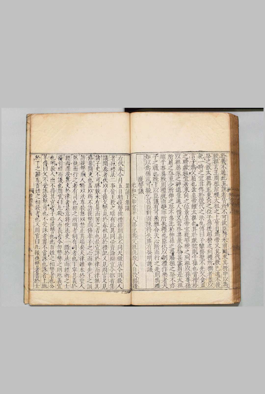 图片[7]中华古籍网-专注古书收集文章辨体 46卷外集５卷 吴讷 明刊本 ,明嘉靖间中华古籍网-专注古书收集中华古籍网