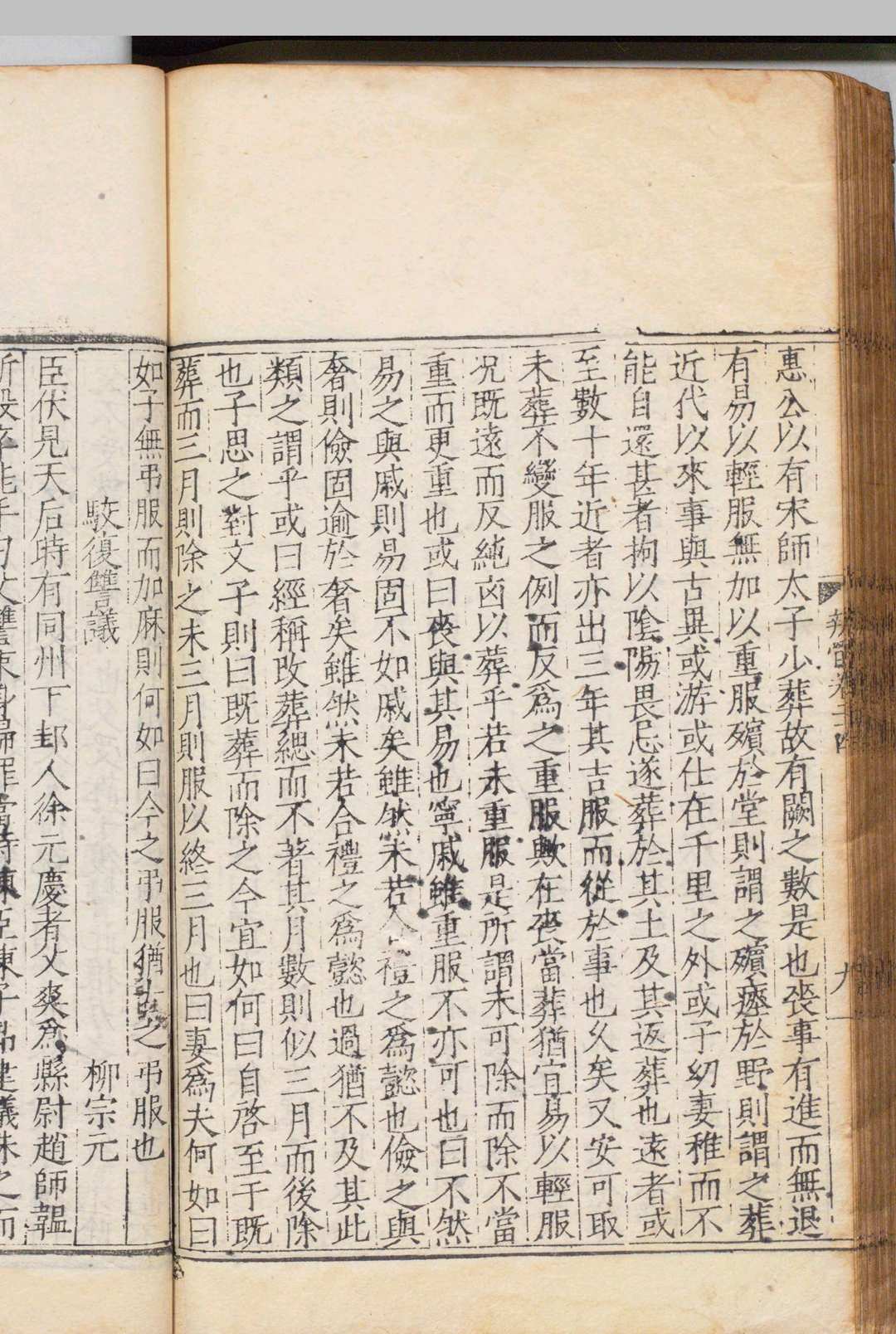 图片[9]中华古籍网-专注古书收集文章辨体 46卷外集５卷 吴讷 明刊本 ,明嘉靖间中华古籍网-专注古书收集中华古籍网