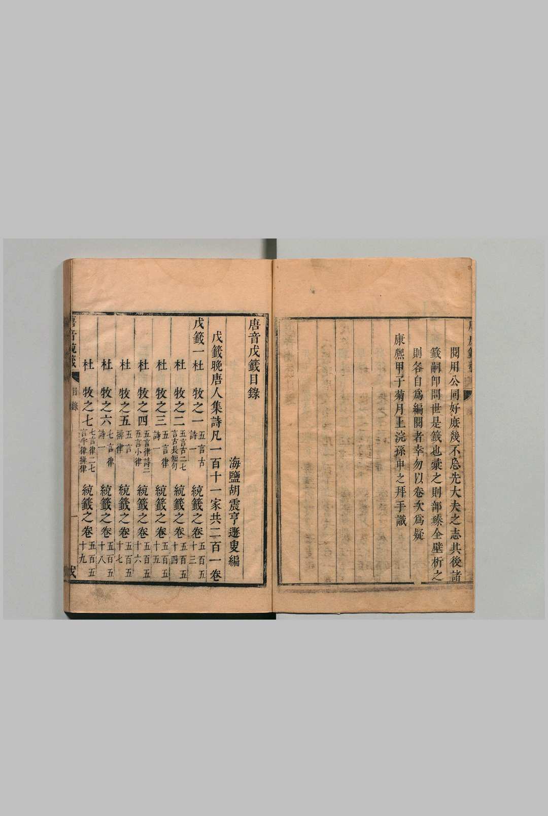 图片[2]中华古籍网-专注古书收集唐音戊籖 201卷 胡震亨 ,清康熙间中华古籍网-专注古书收集中华古籍网