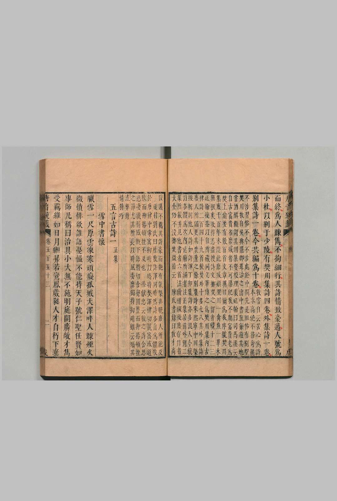 图片[3]中华古籍网-专注古书收集唐音戊籖 201卷 胡震亨 ,清康熙间中华古籍网-专注古书收集中华古籍网