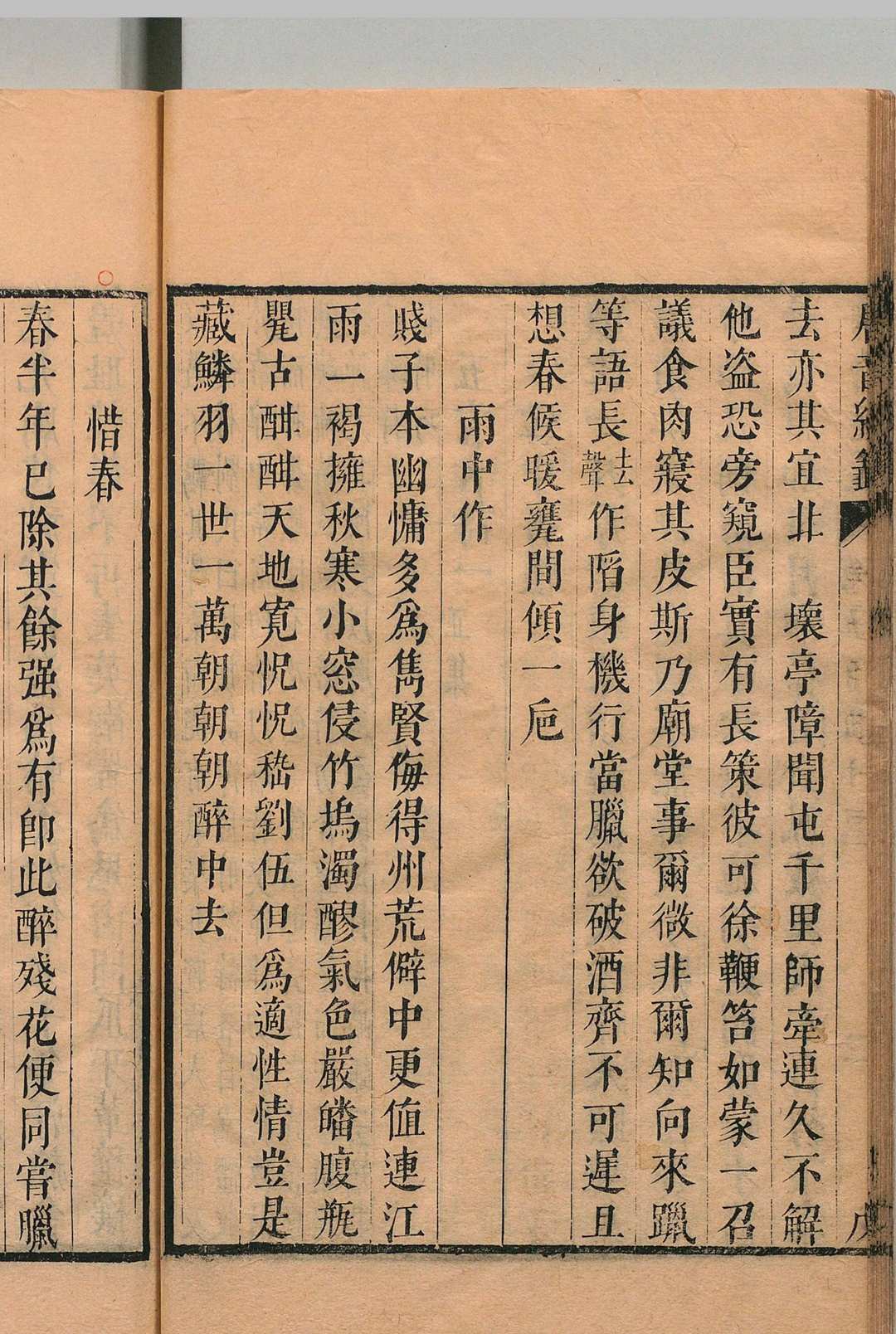 图片[8]中华古籍网-专注古书收集唐音戊籖 201卷 胡震亨 ,清康熙间中华古籍网-专注古书收集中华古籍网