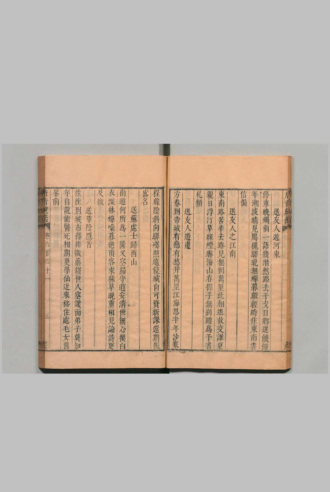 图片[6]中华古籍网-专注古书收集唐音戊籖 201卷 胡震亨 ,清康熙间中华古籍网-专注古书收集中华古籍网
