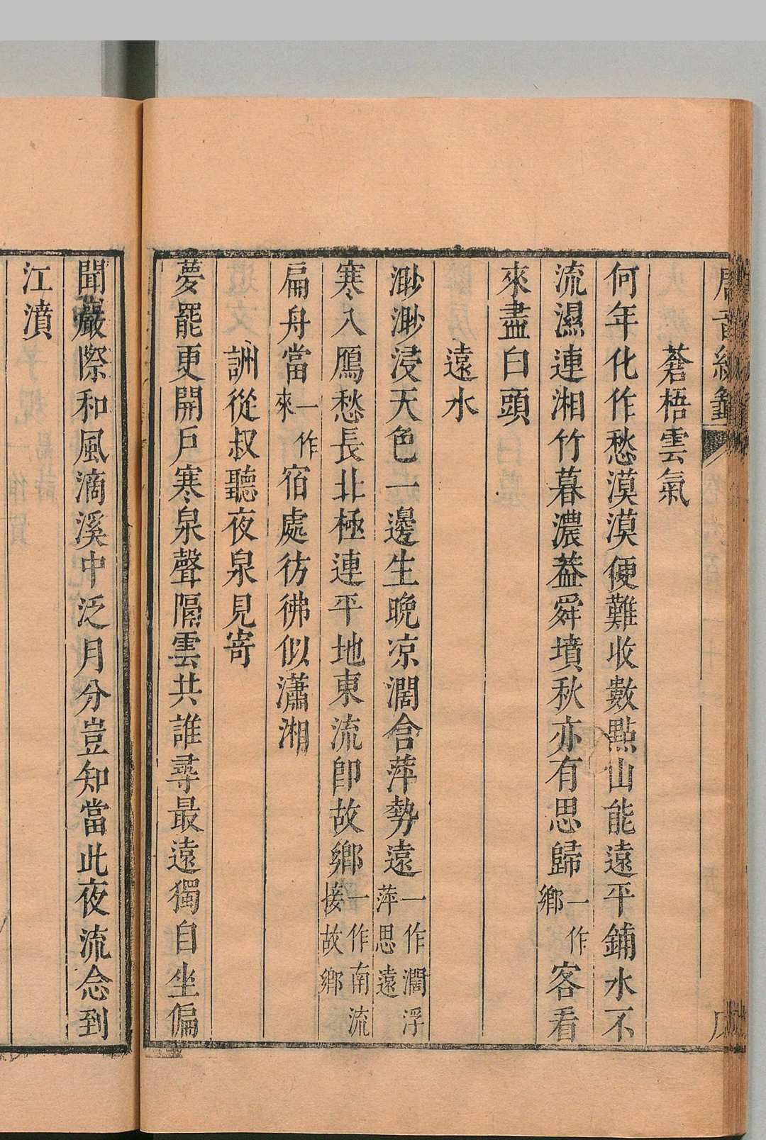 图片[9]中华古籍网-专注古书收集唐音戊籖 201卷 胡震亨 ,清康熙间中华古籍网-专注古书收集中华古籍网