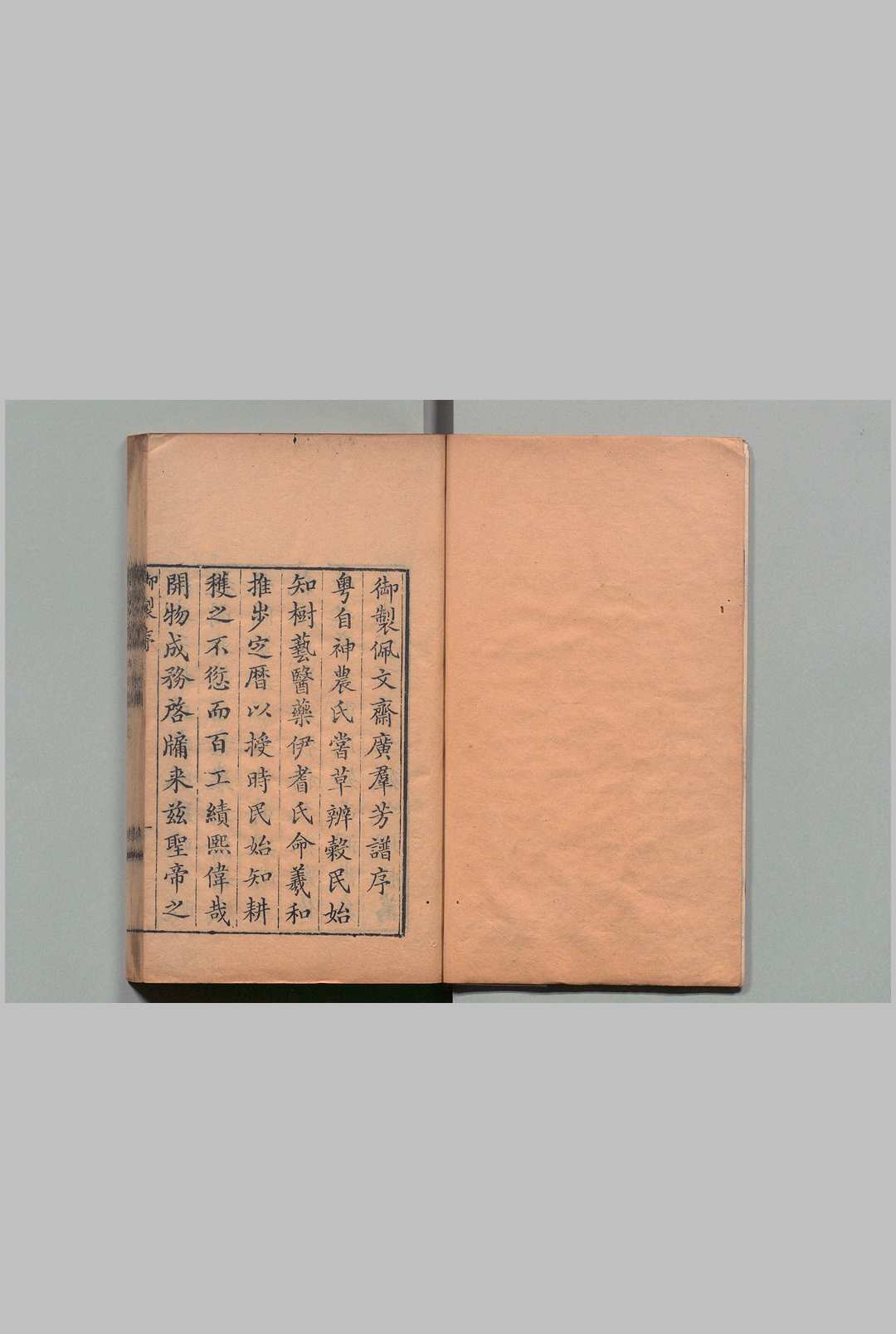 图片[2]中华古籍网-专注古书收集佩文斋广群芳谱 100卷目２卷 汪灏,清同治7年中华古籍网-专注古书收集中华古籍网
