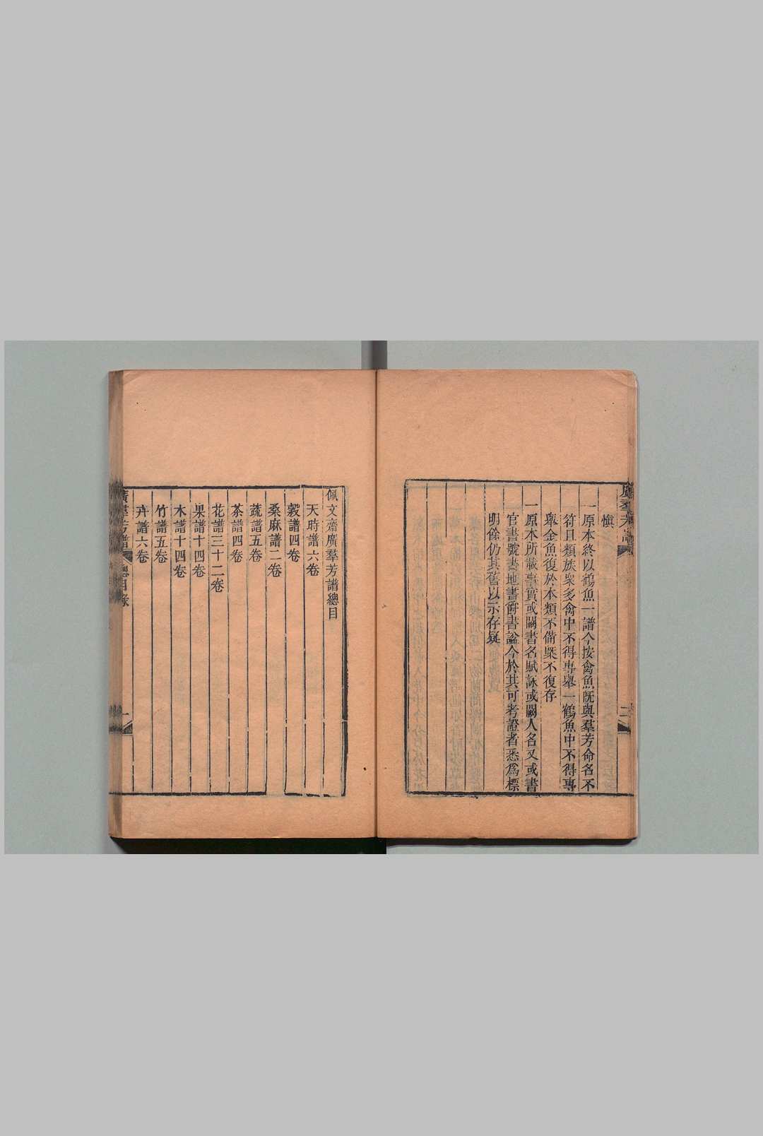 图片[4]中华古籍网-专注古书收集佩文斋广群芳谱 100卷目２卷 汪灏,清同治7年中华古籍网-专注古书收集中华古籍网