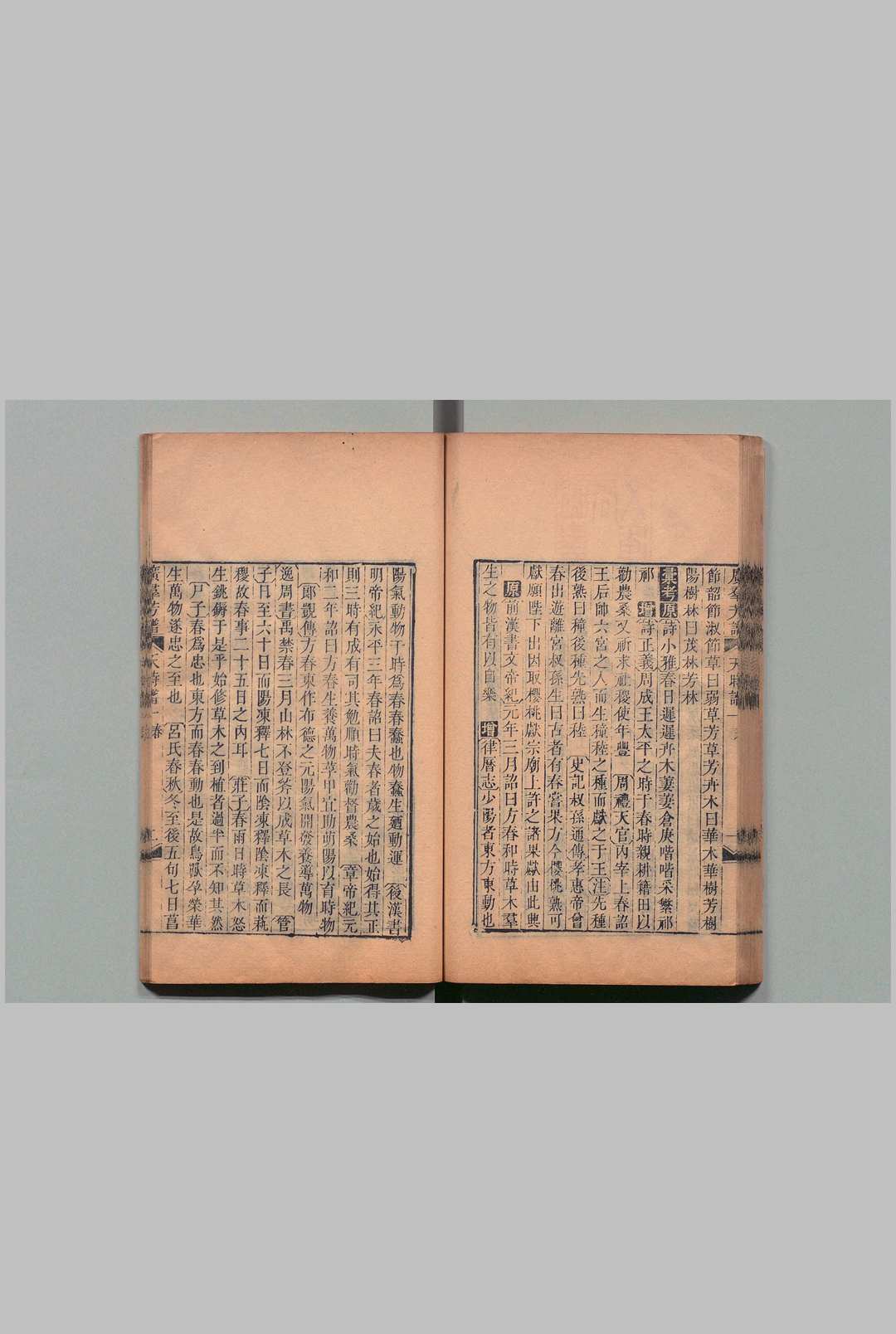 图片[7]中华古籍网-专注古书收集佩文斋广群芳谱 100卷目２卷 汪灏,清同治7年中华古籍网-专注古书收集中华古籍网