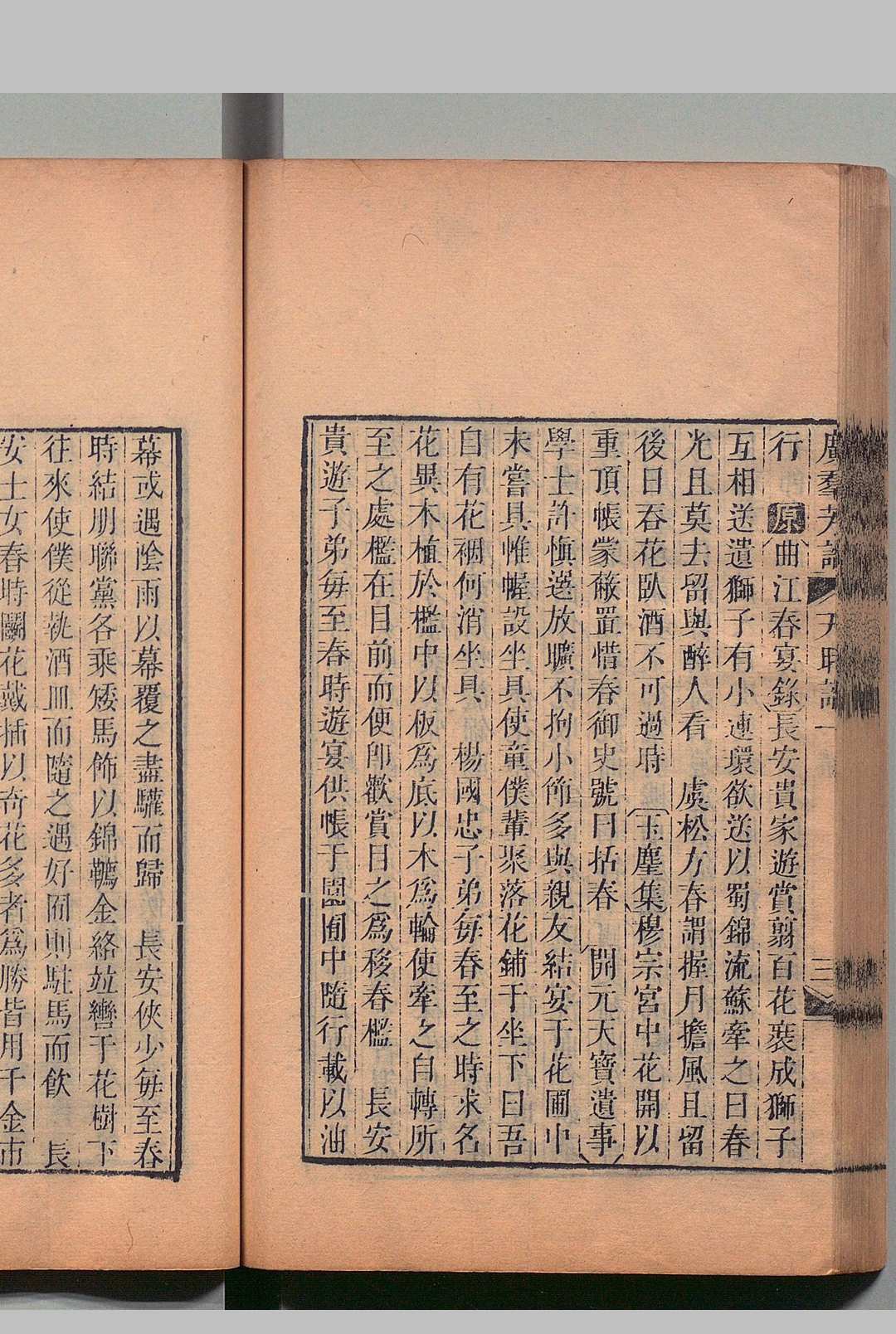 图片[8]中华古籍网-专注古书收集佩文斋广群芳谱 100卷目２卷 汪灏,清同治7年中华古籍网-专注古书收集中华古籍网