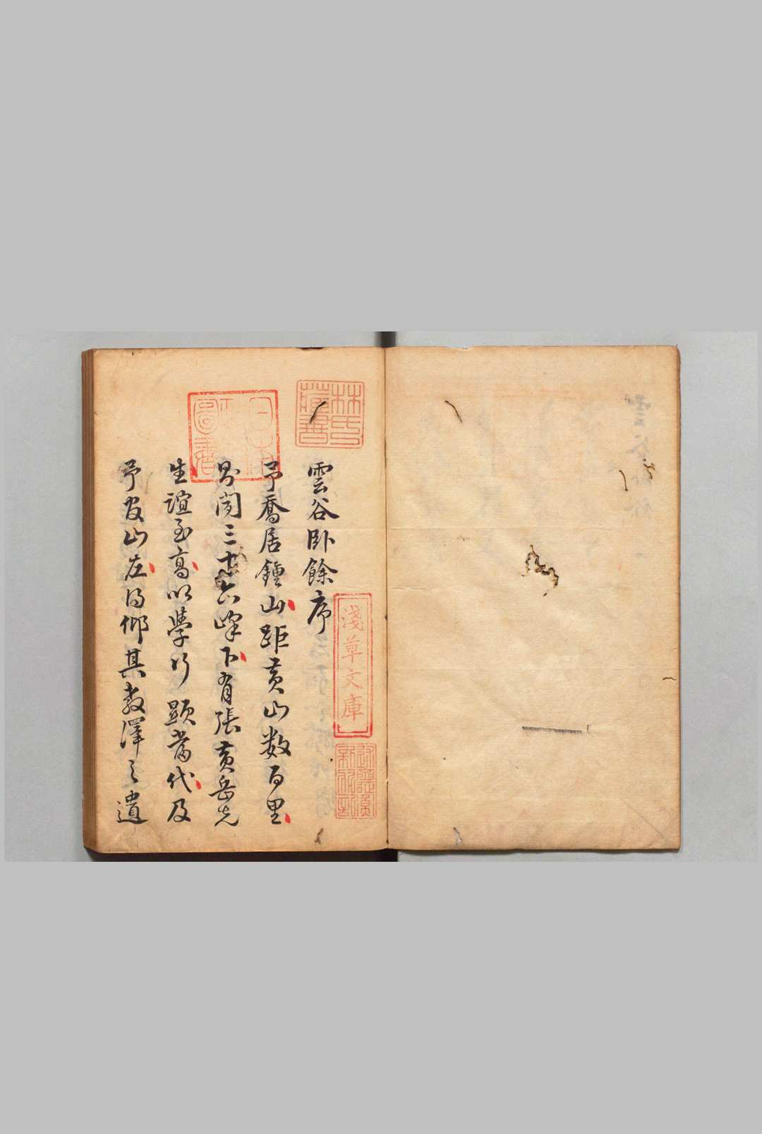 云谷卧余 20卷 张习孔（清）写本 ,江户中华古籍网-专注古书收集中华古籍网