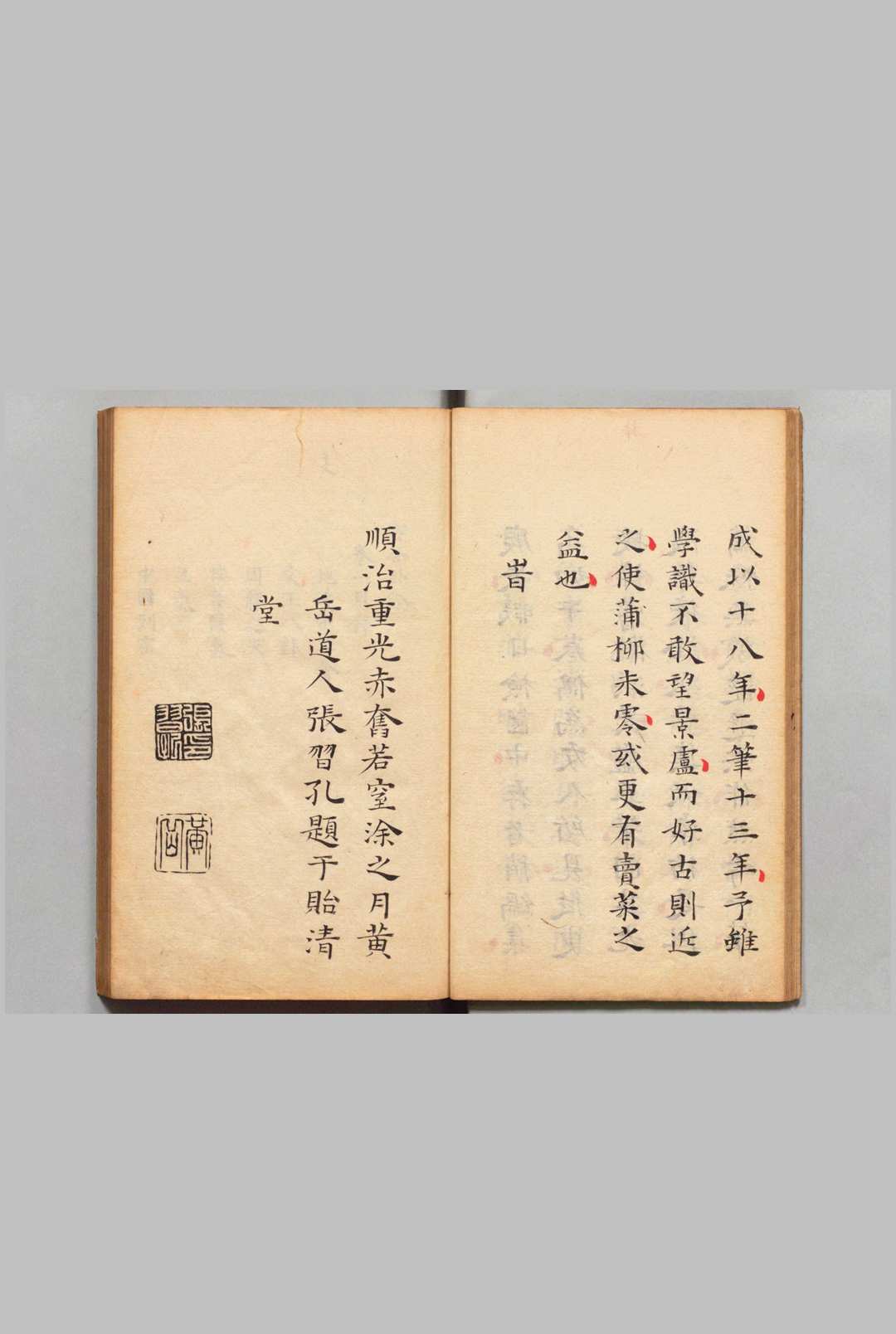 图片[2]中华古籍网-专注古书收集云谷卧余 20卷 张习孔（清）写本 ,江户中华古籍网-专注古书收集中华古籍网