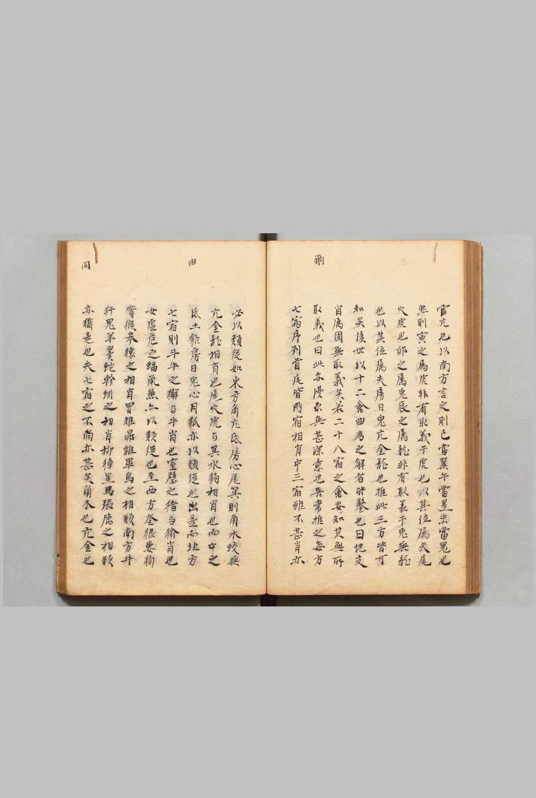 图片[6]中华古籍网-专注古书收集云谷卧余 20卷 张习孔（清）写本 ,江户中华古籍网-专注古书收集中华古籍网