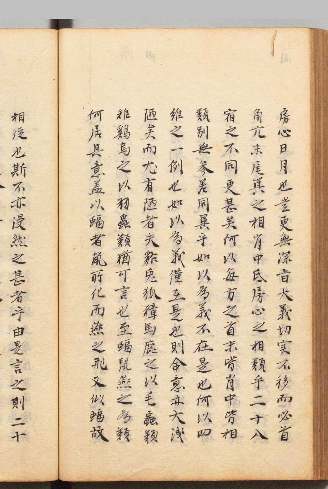 图片[7]中华古籍网-专注古书收集云谷卧余 20卷 张习孔（清）写本 ,江户中华古籍网-专注古书收集中华古籍网