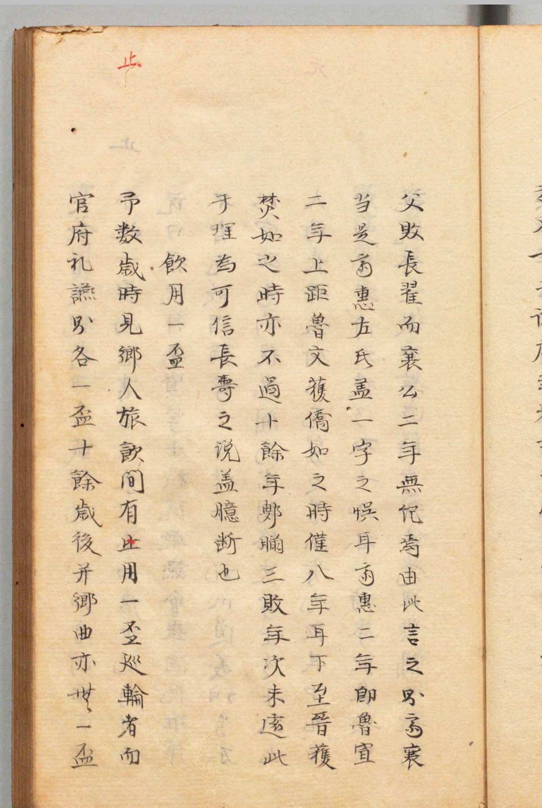 图片[9]中华古籍网-专注古书收集云谷卧余 20卷 张习孔（清）写本 ,江户中华古籍网-专注古书收集中华古籍网