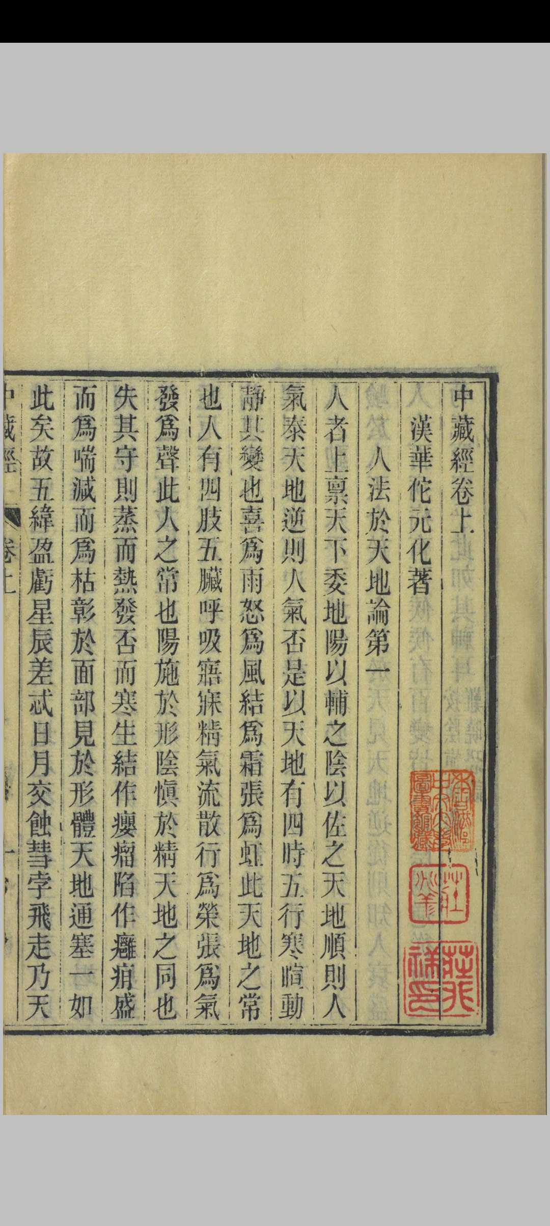 图片[4]中华古籍网-专注古书收集周氏医学丛书 华氏中藏经中华古籍网-专注古书收集中华古籍网