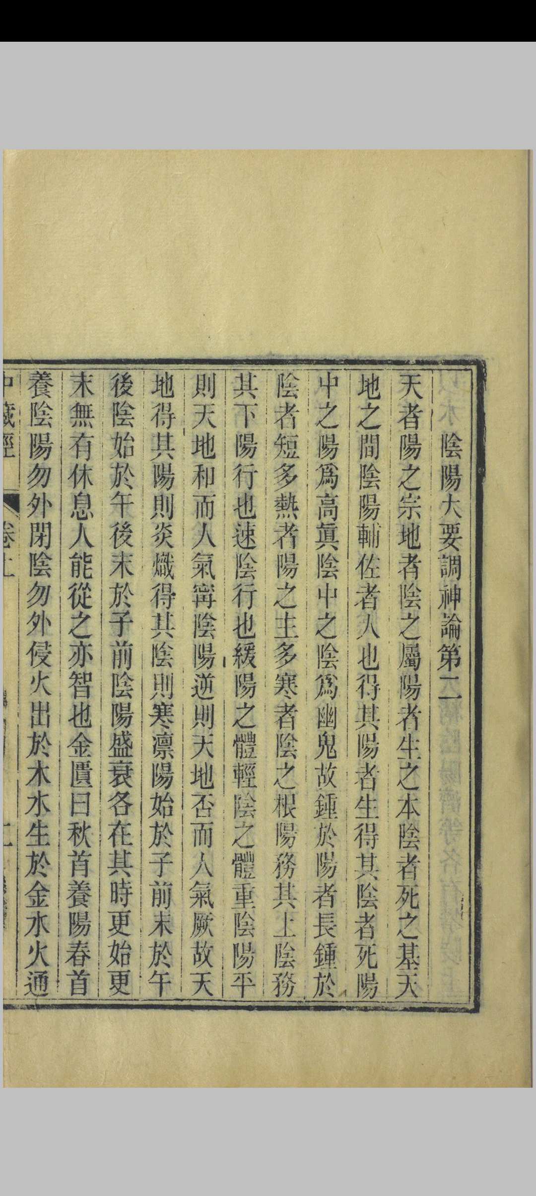 图片[5]中华古籍网-专注古书收集周氏医学丛书 华氏中藏经中华古籍网-专注古书收集中华古籍网