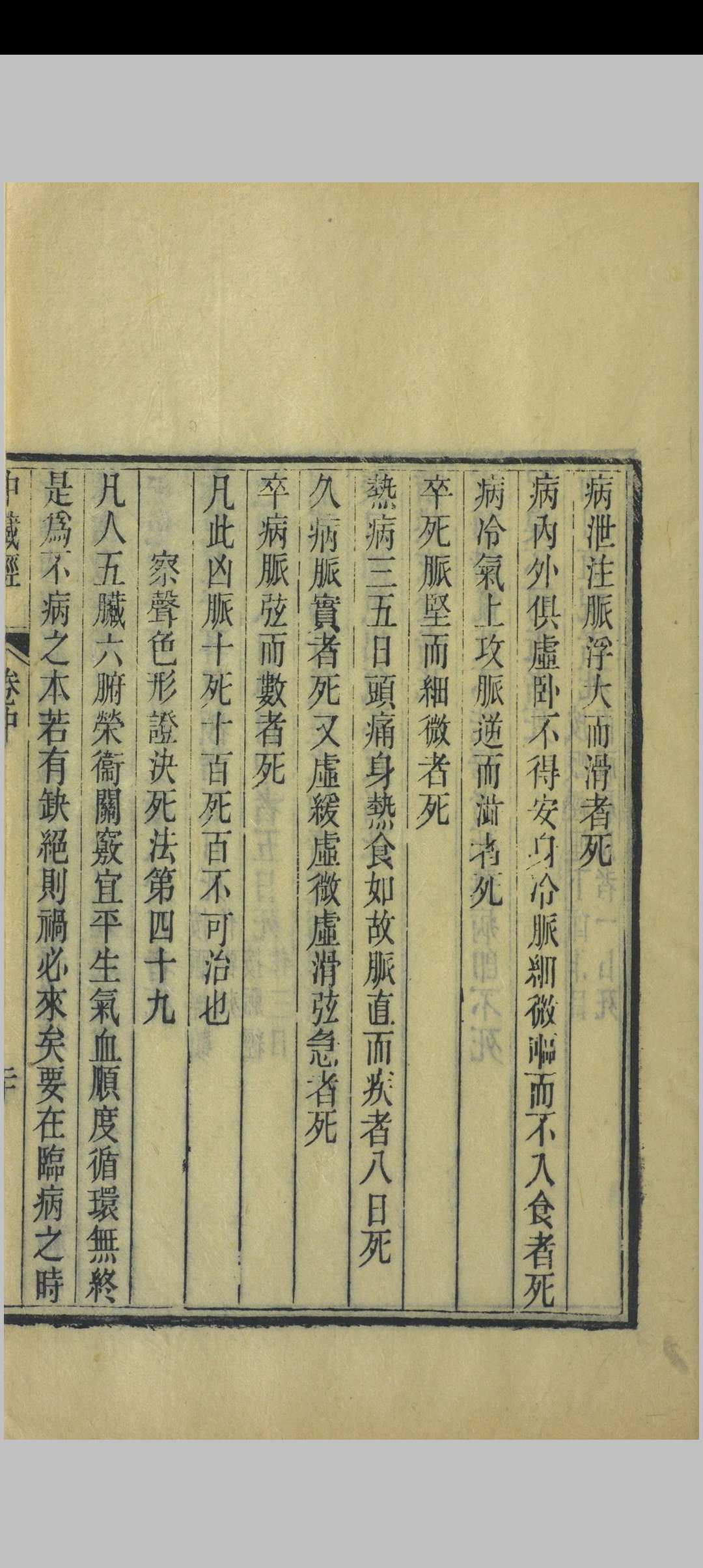 图片[6]中华古籍网-专注古书收集周氏医学丛书 华氏中藏经中华古籍网-专注古书收集中华古籍网