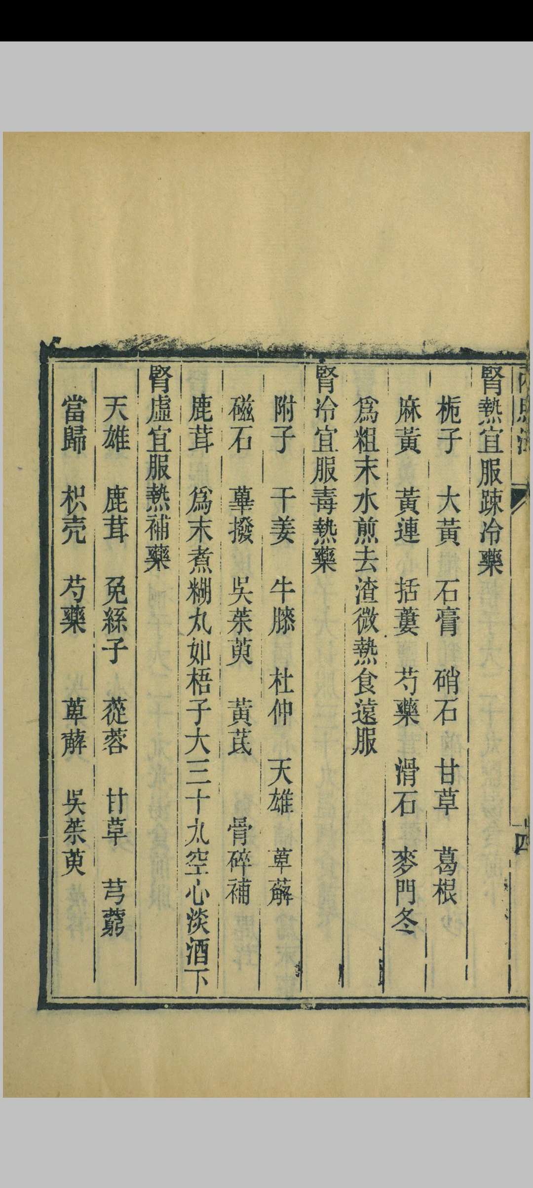 图片[12]中华古籍网-专注古书收集周氏医学丛书 华氏中藏经中华古籍网-专注古书收集中华古籍网