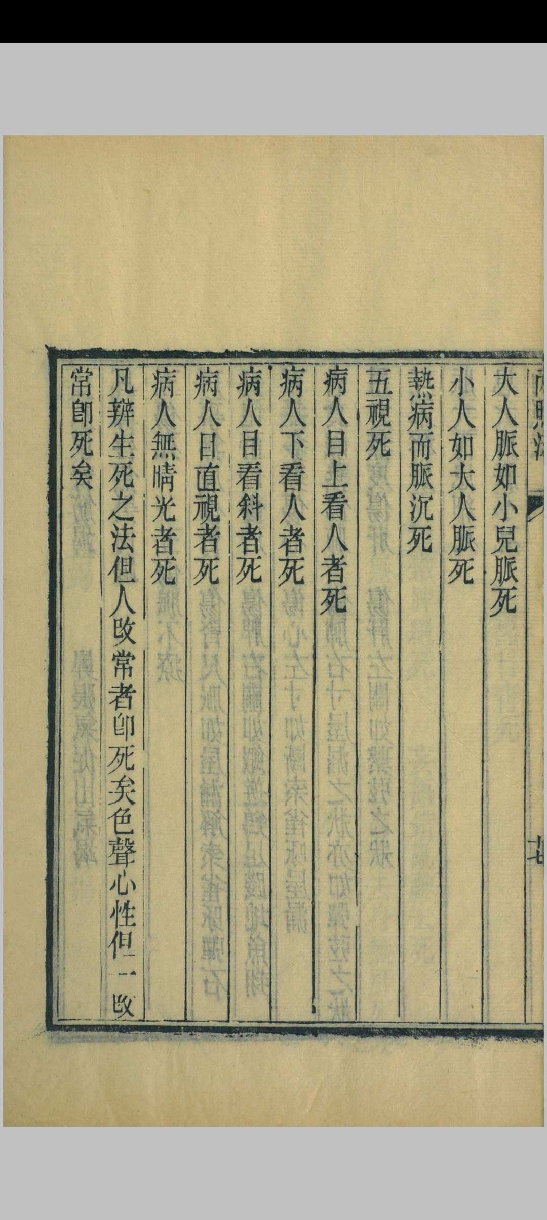 图片[9]中华古籍网-专注古书收集周氏医学丛书 华氏中藏经中华古籍网-专注古书收集中华古籍网