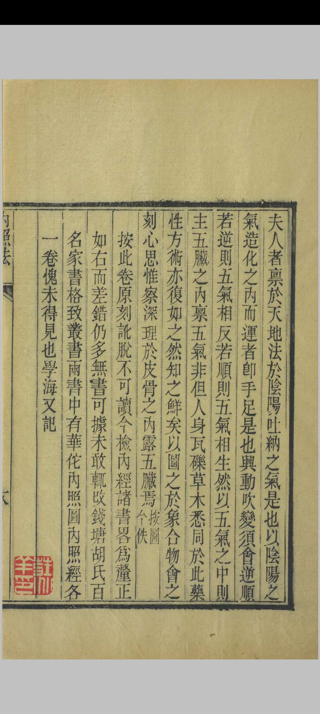 图片[14]中华古籍网-专注古书收集周氏医学丛书 华氏中藏经中华古籍网-专注古书收集中华古籍网
