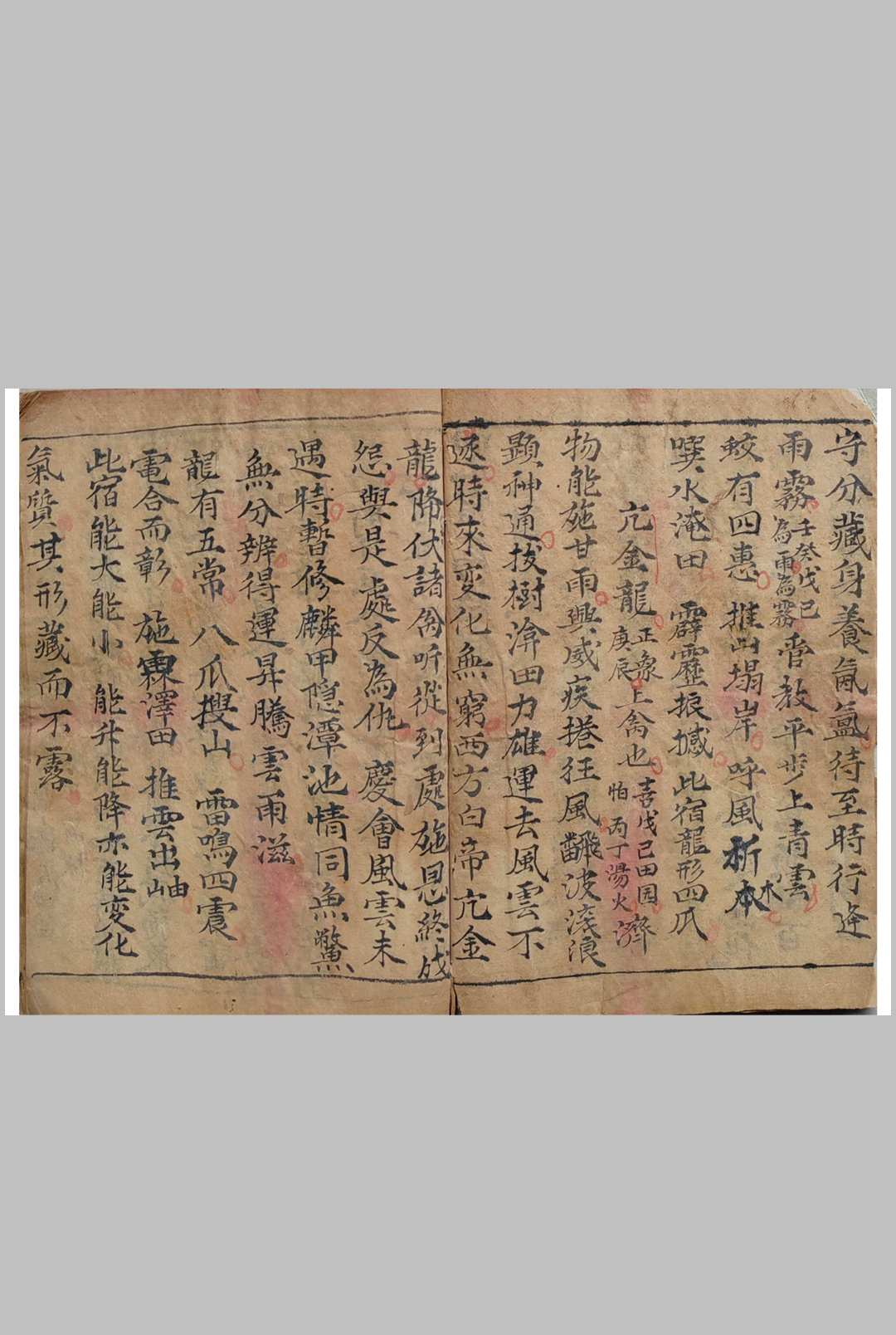 图片[3]-中华古籍网-专注古书收集禽星象状-演禽秘旨-中华古籍网-专注古书收集中华古籍网-专注古书收集
