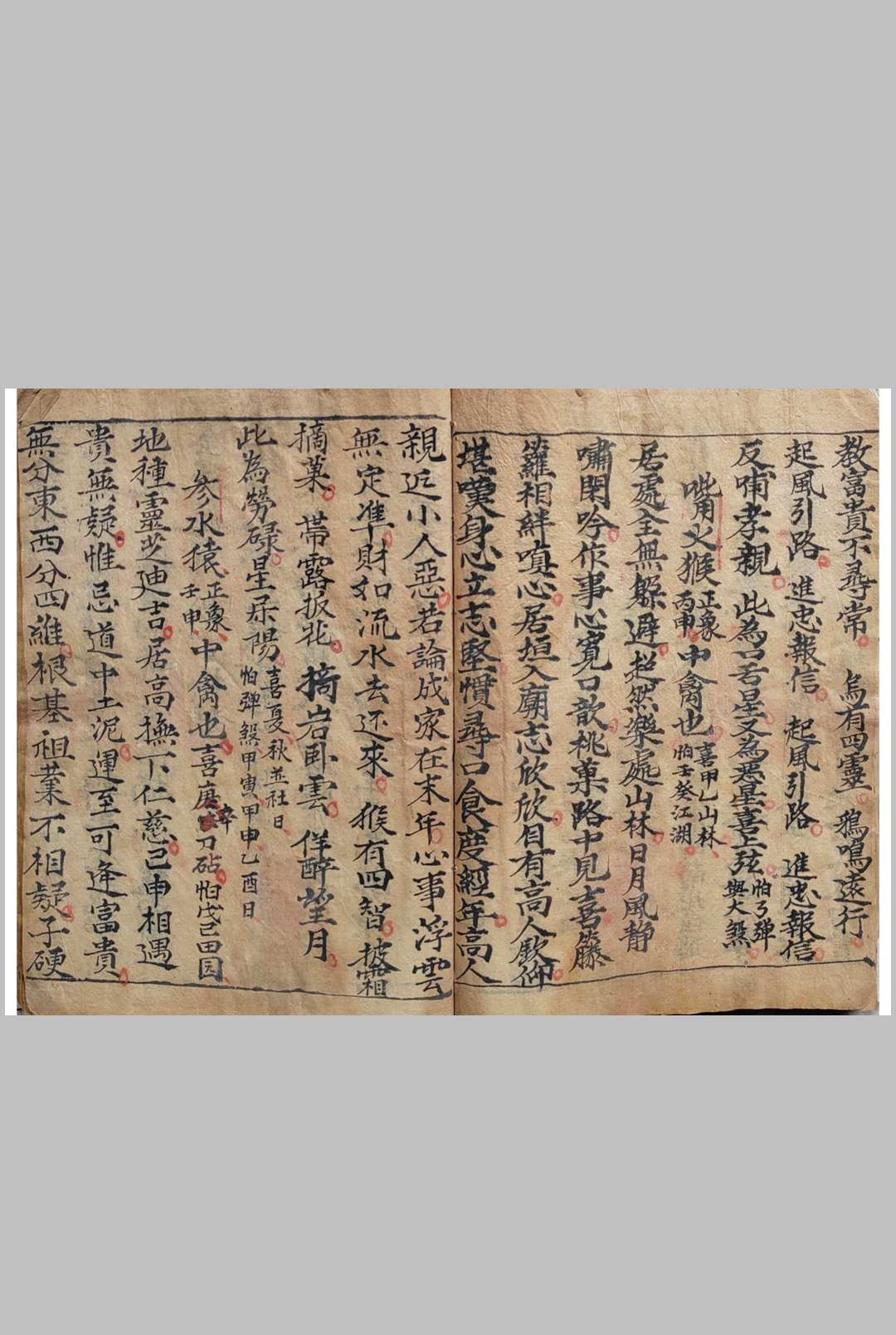 图片[5]-中华古籍网-专注古书收集禽星象状-演禽秘旨-中华古籍网-专注古书收集中华古籍网-专注古书收集