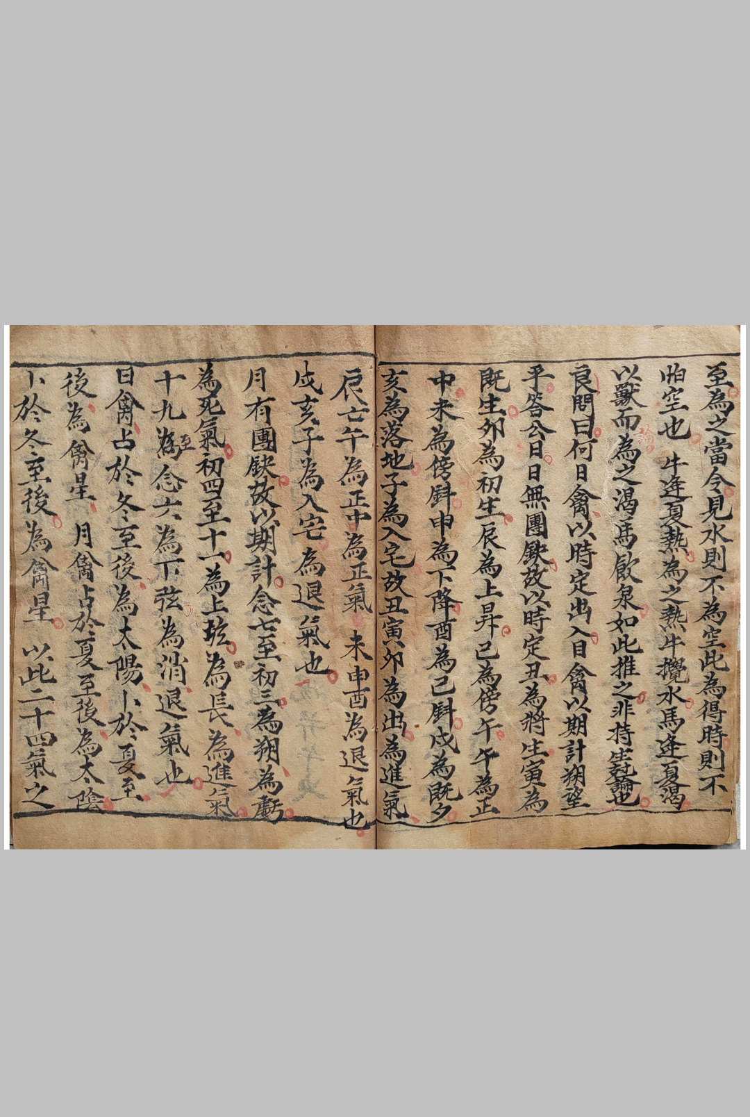 图片[7]-中华古籍网-专注古书收集禽星象状-演禽秘旨-中华古籍网-专注古书收集中华古籍网-专注古书收集