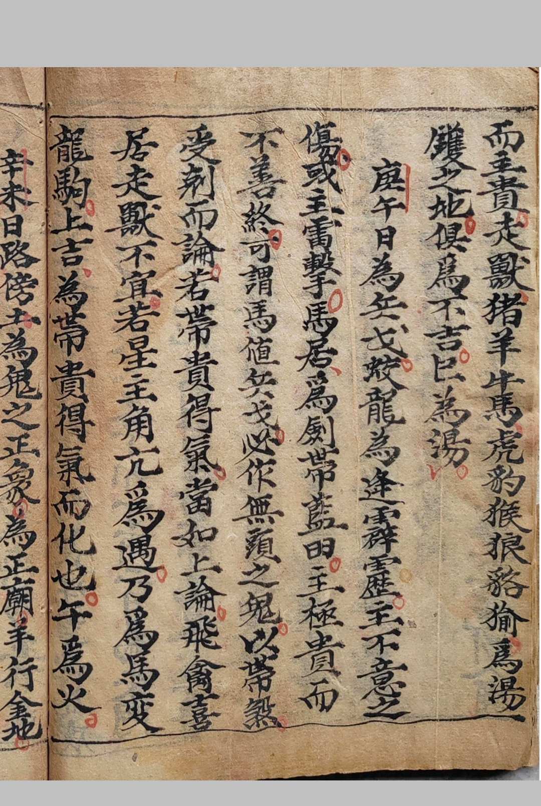 图片[4]-中华古籍网-专注古书收集禽星象状-演禽秘旨-中华古籍网-专注古书收集中华古籍网-专注古书收集