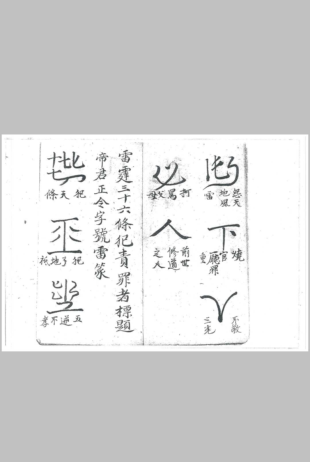 图片[4]中华古籍网-专注古书收集龙虎山格式中华古籍网-专注古书收集中华古籍网