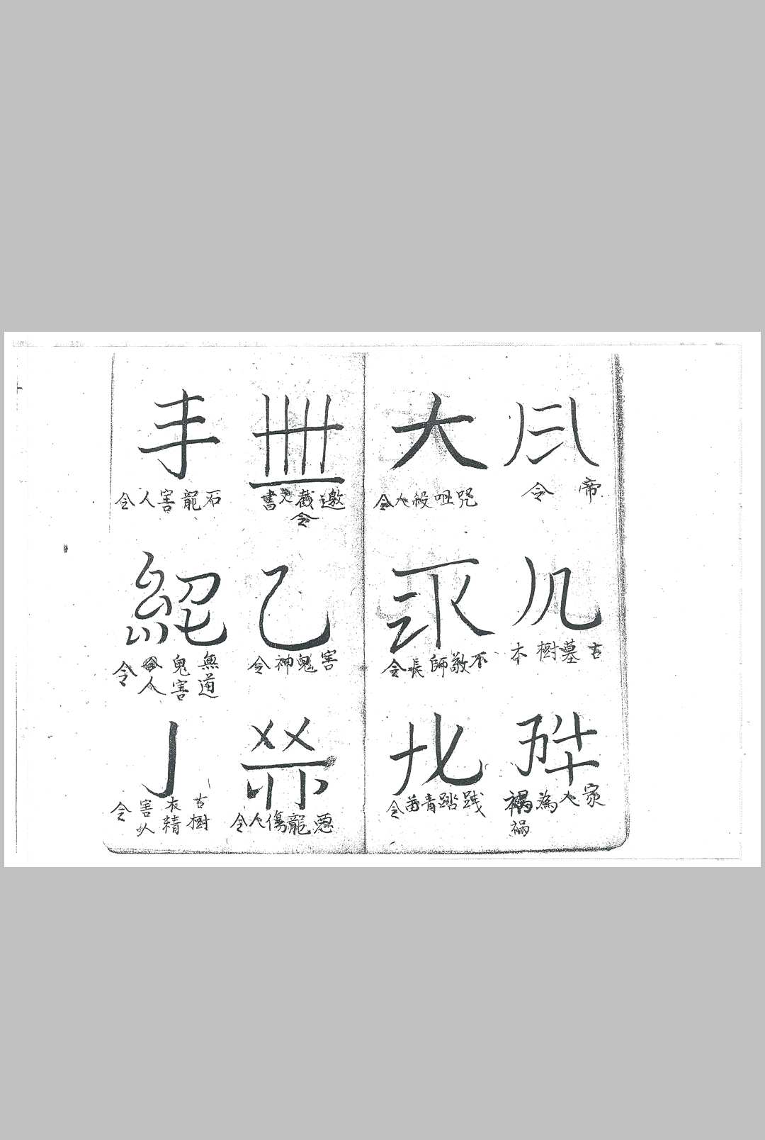 图片[9]中华古籍网-专注古书收集龙虎山格式中华古籍网-专注古书收集中华古籍网
