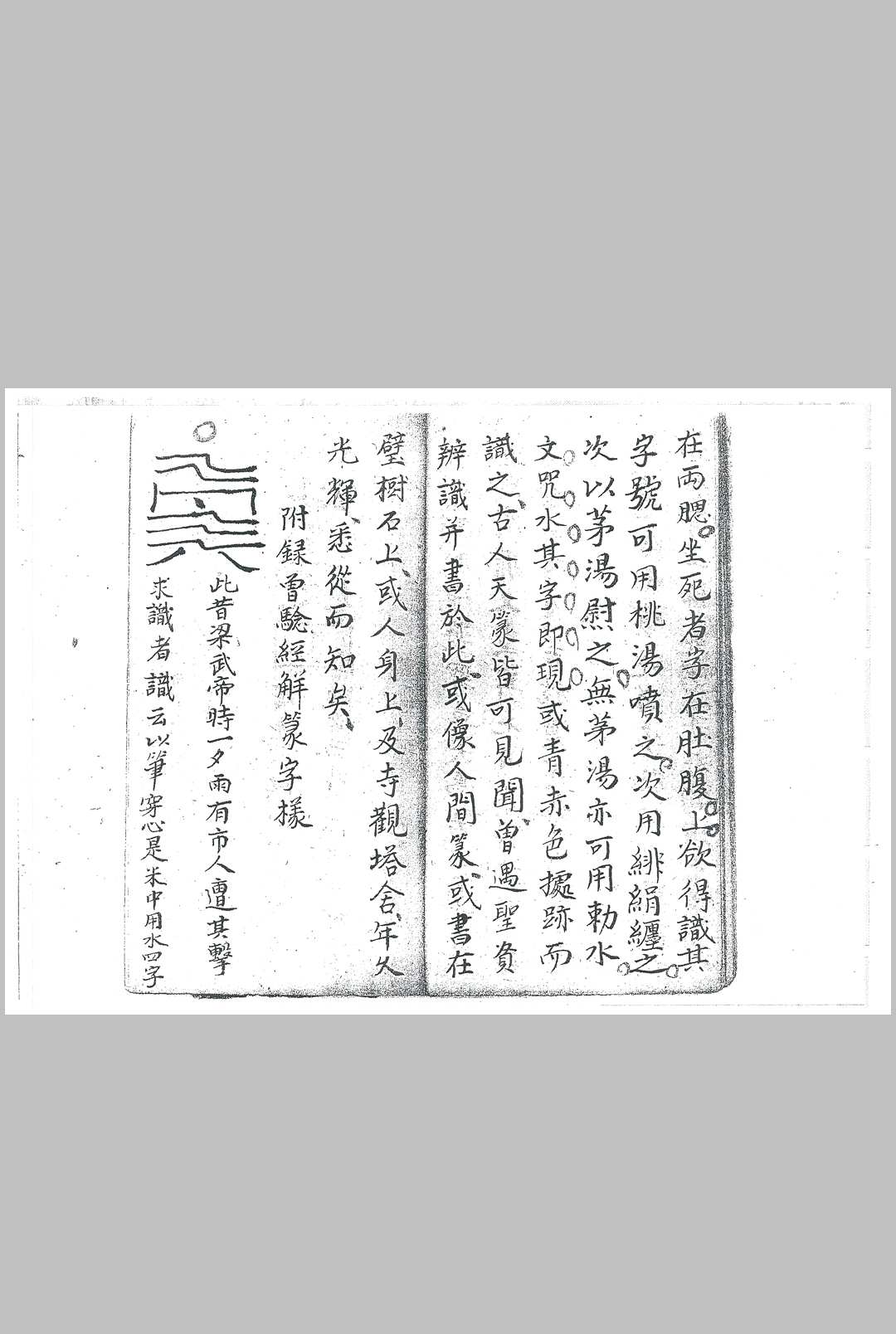 图片[5]中华古籍网-专注古书收集龙虎山格式中华古籍网-专注古书收集中华古籍网