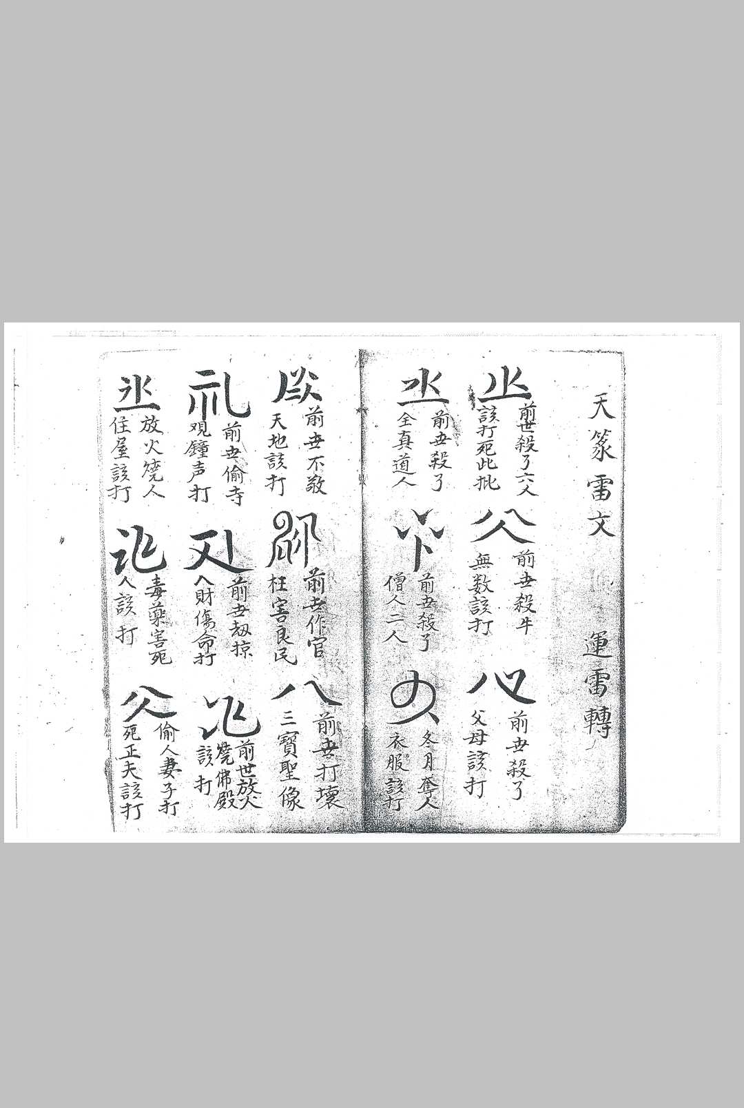 图片[6]中华古籍网-专注古书收集龙虎山格式中华古籍网-专注古书收集中华古籍网