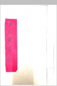顶花教符秘中华古籍网-专注古书收集中华古籍网