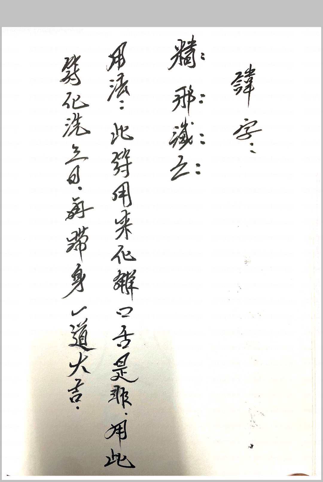 图片[6]中华古籍网-专注古书收集顶花教符秘中华古籍网-专注古书收集中华古籍网