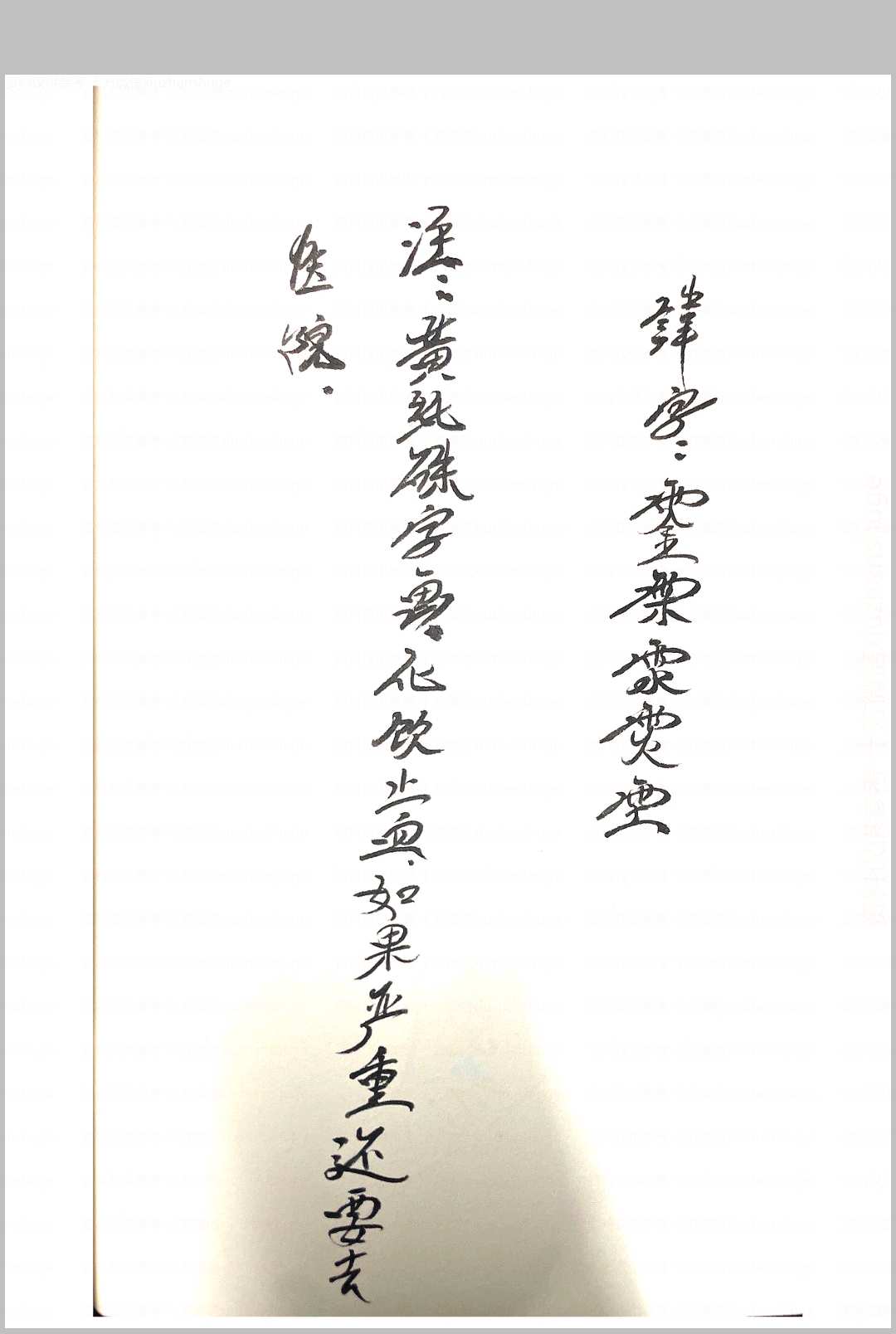 图片[7]中华古籍网-专注古书收集顶花教符秘中华古籍网-专注古书收集中华古籍网
