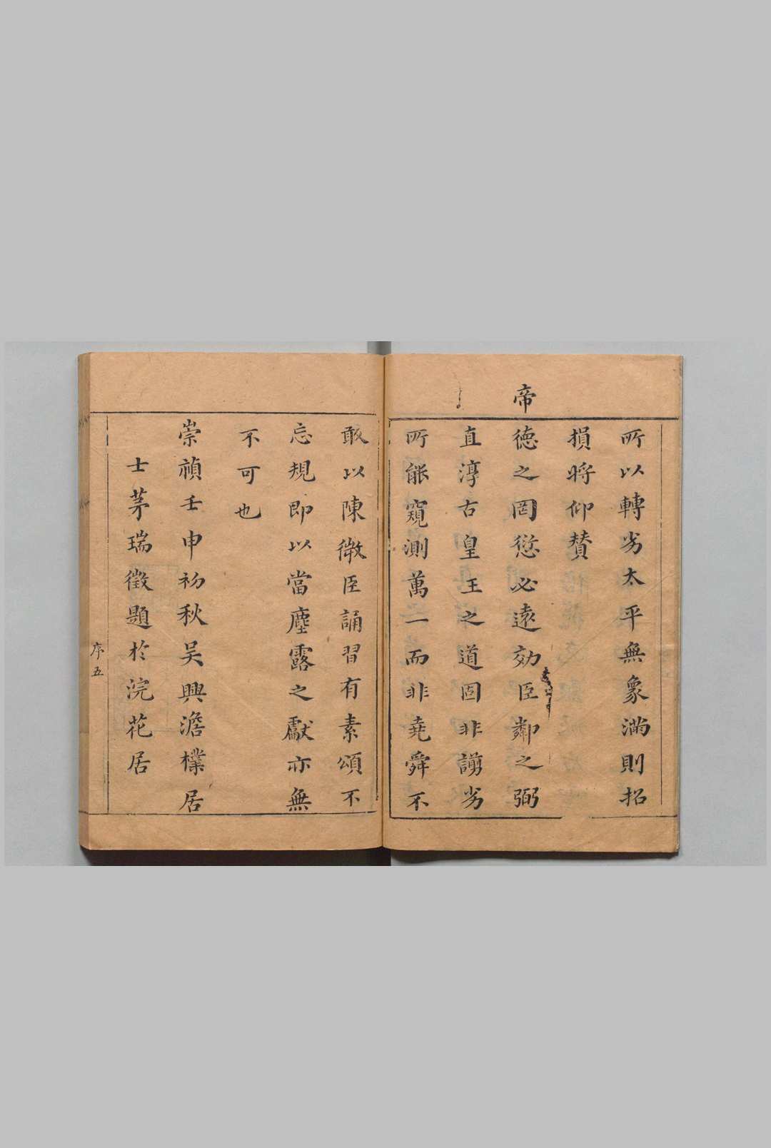 图片[2]中华古籍网-专注古书收集虞书笺 ２卷 茅瑞徴 明崇祯5年中华古籍网-专注古书收集中华古籍网