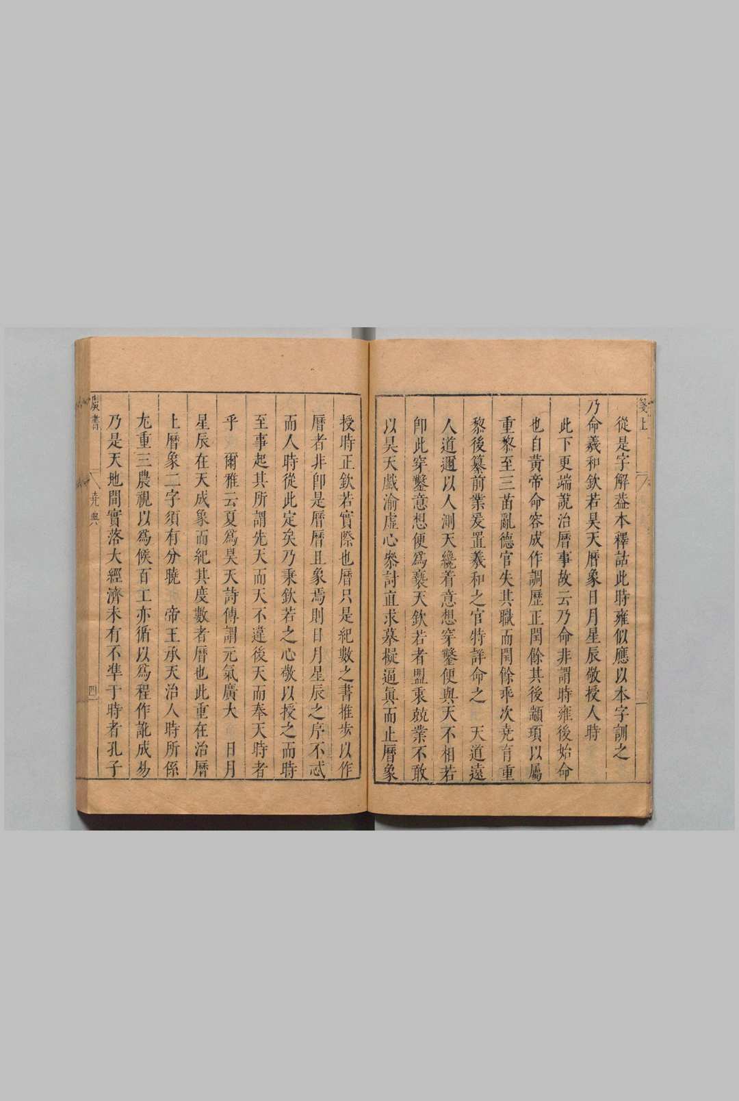 图片[4]中华古籍网-专注古书收集虞书笺 ２卷 茅瑞徴 明崇祯5年中华古籍网-专注古书收集中华古籍网