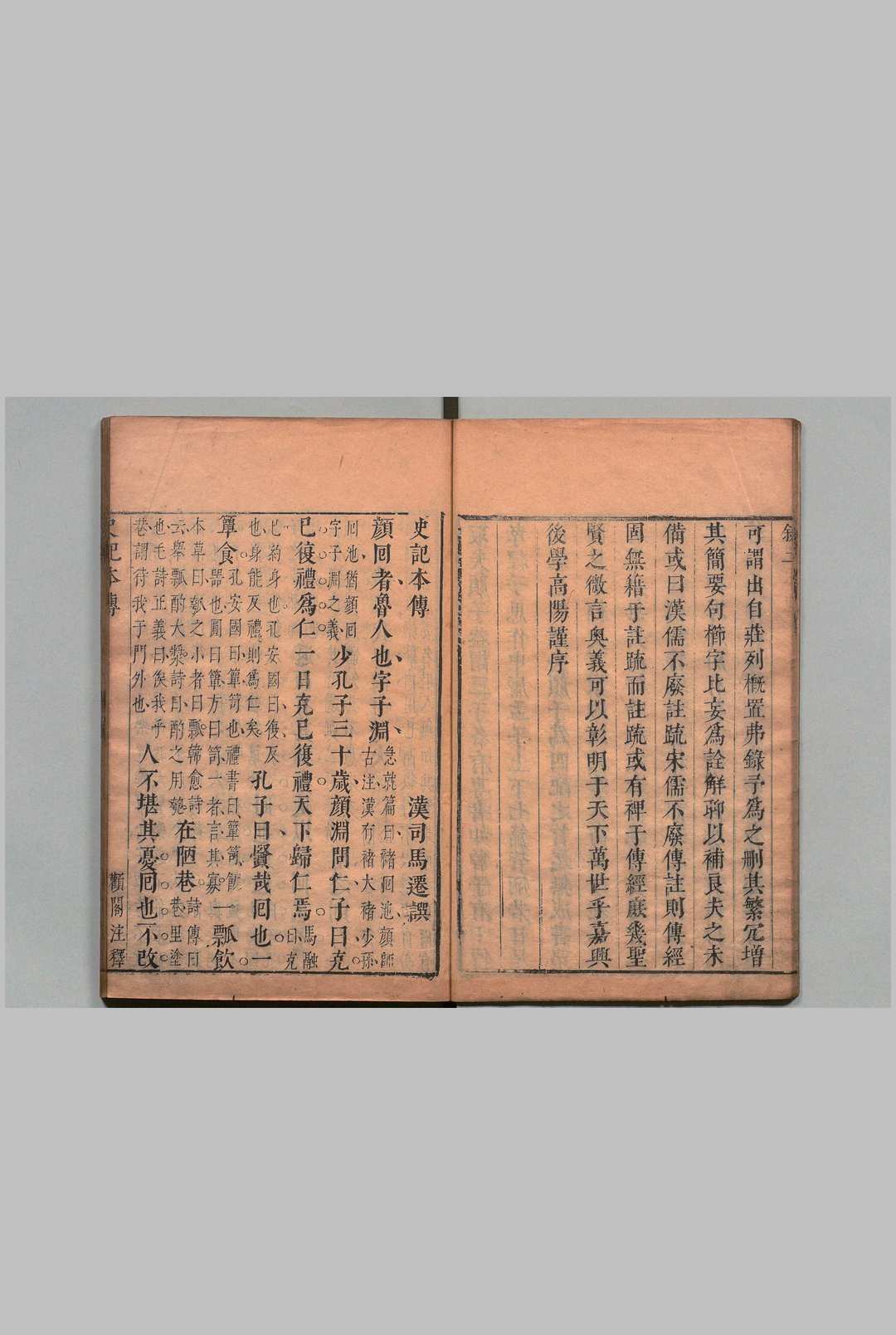 图片[6]中华古籍网-专注古书收集颜子疏解 ２卷首１卷 高阳（明）,清顺治9年中华古籍网-专注古书收集中华古籍网