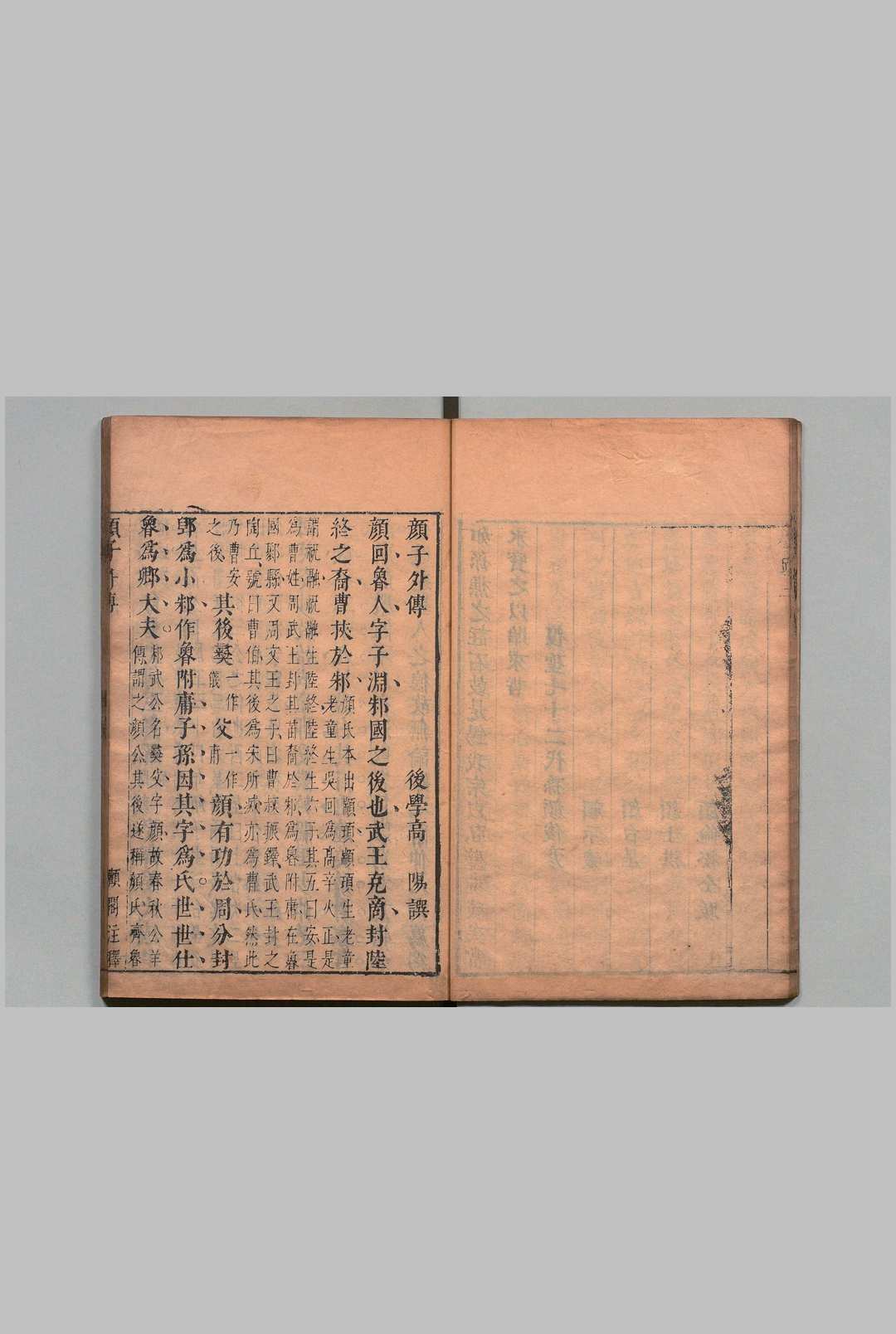 图片[7]中华古籍网-专注古书收集颜子疏解 ２卷首１卷 高阳（明）,清顺治9年中华古籍网-专注古书收集中华古籍网