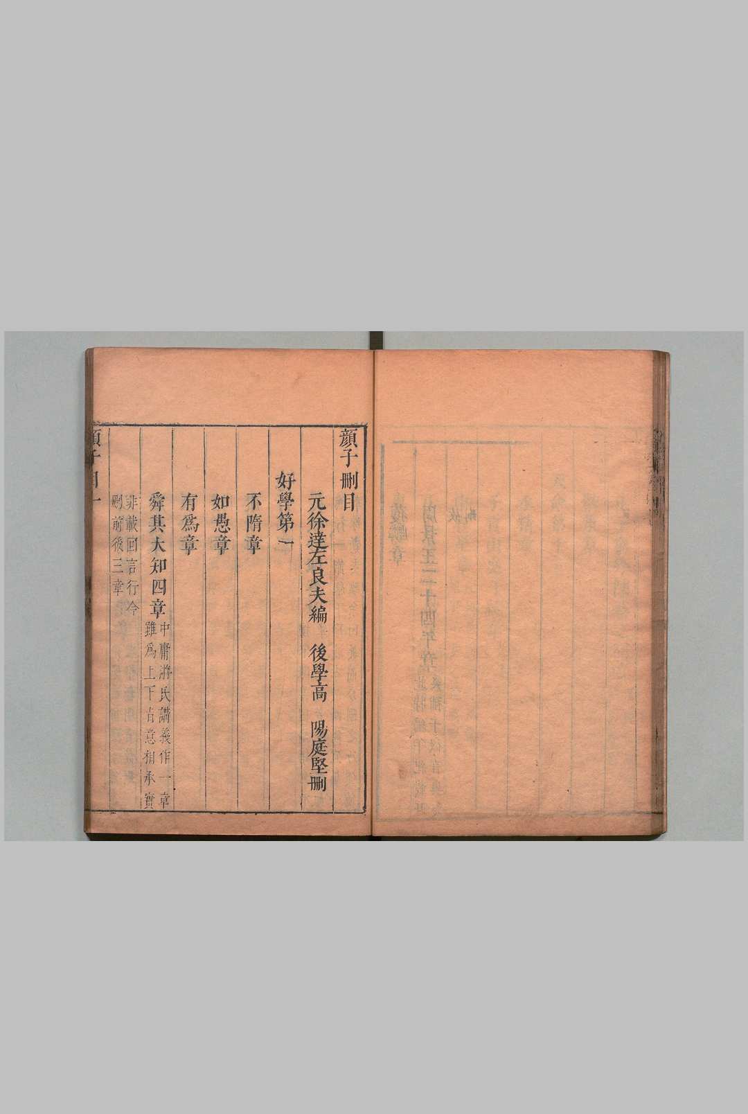 图片[3]中华古籍网-专注古书收集颜子疏解 ２卷首１卷 高阳（明）,清顺治9年中华古籍网-专注古书收集中华古籍网