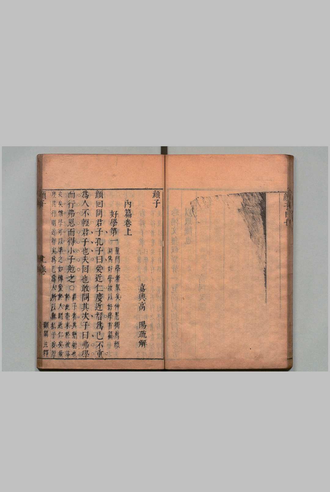 图片[5]中华古籍网-专注古书收集颜子疏解 ２卷首１卷 高阳（明）,清顺治9年中华古籍网-专注古书收集中华古籍网