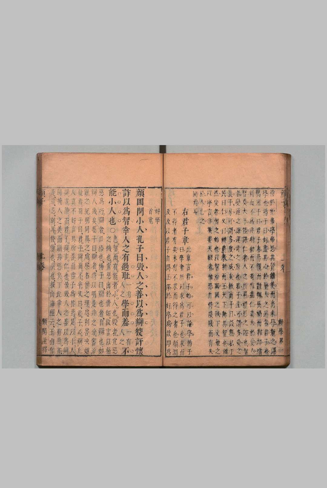 图片[4]中华古籍网-专注古书收集颜子疏解 ２卷首１卷 高阳（明）,清顺治9年中华古籍网-专注古书收集中华古籍网