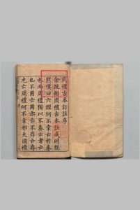 周礼古本订注 ５卷考工记１卷 郭良翰 明刊本中华古籍网-专注古书收集中华古籍网