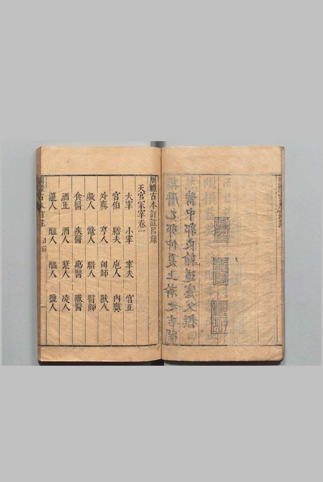 图片[3]中华古籍网-专注古书收集周礼古本订注 ５卷考工记１卷 郭良翰 明刊本中华古籍网-专注古书收集中华古籍网
