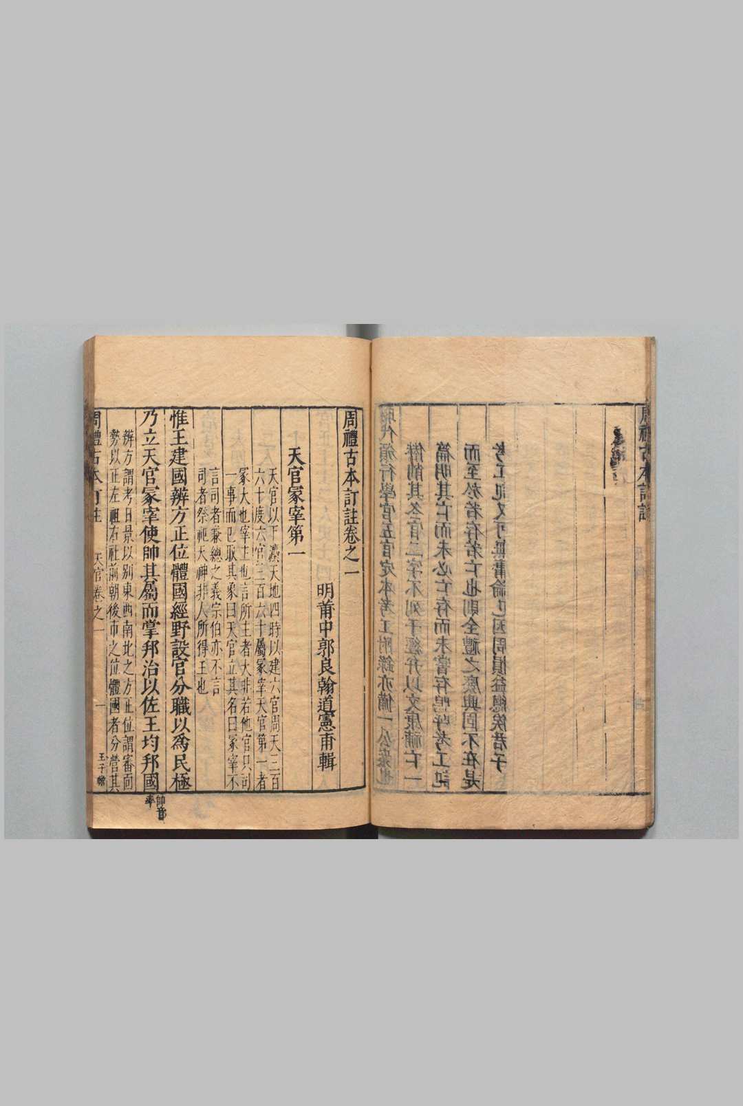 图片[4]中华古籍网-专注古书收集周礼古本订注 ５卷考工记１卷 郭良翰 明刊本中华古籍网-专注古书收集中华古籍网